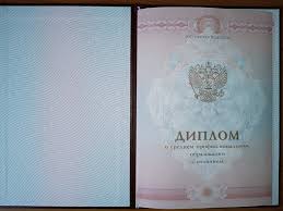 Купить диплом в Смоленске - Легкое решение для вашего будущего