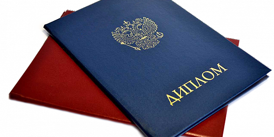 Купить диплом о высшем образовании правда и мифы