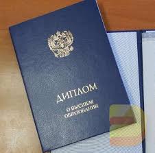 Купить диплом о высшем образовании правда и мифы