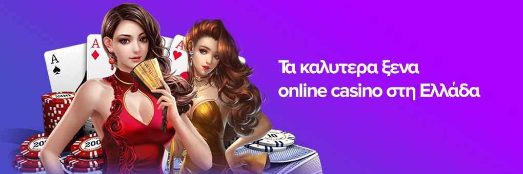 Τα Καλύτερα Ξένα Online Casino - Μάθετε τα Πάντα