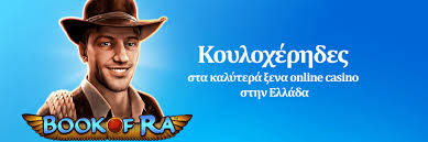 Ξένα Καζίνο Η Νέα Εποχή του Διαδικτυακού Τζόγου